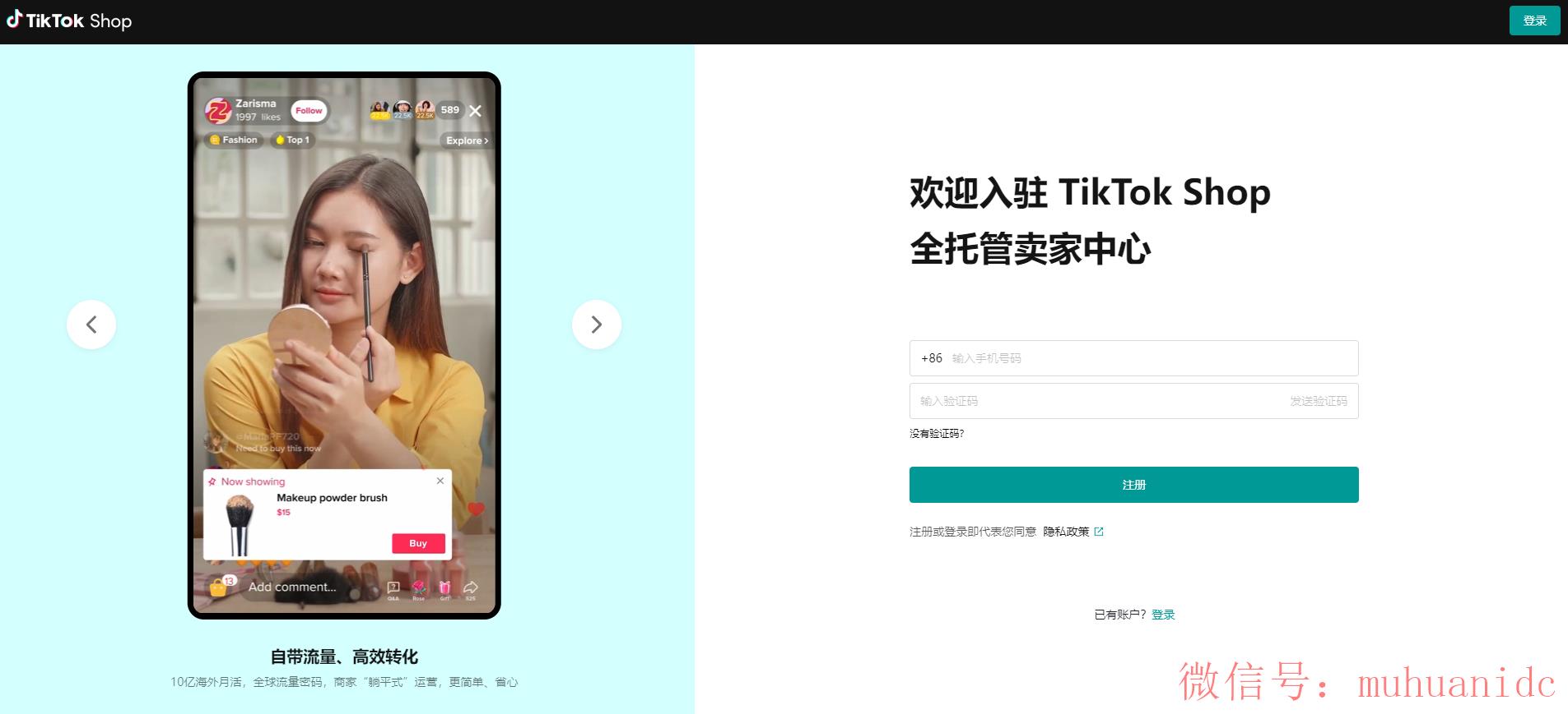 tiktok账号购买平台