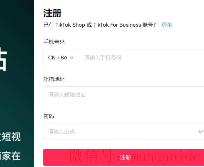 tiktok账号购买平台