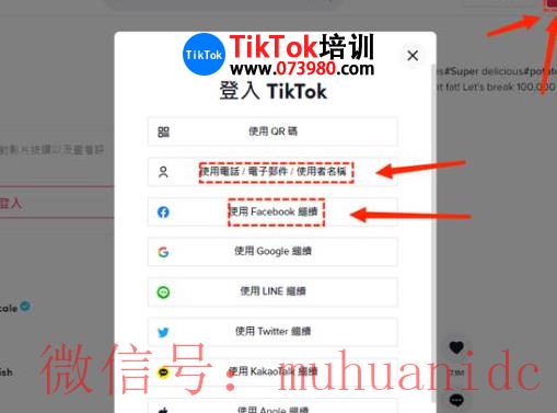 tiktok账号购买平台