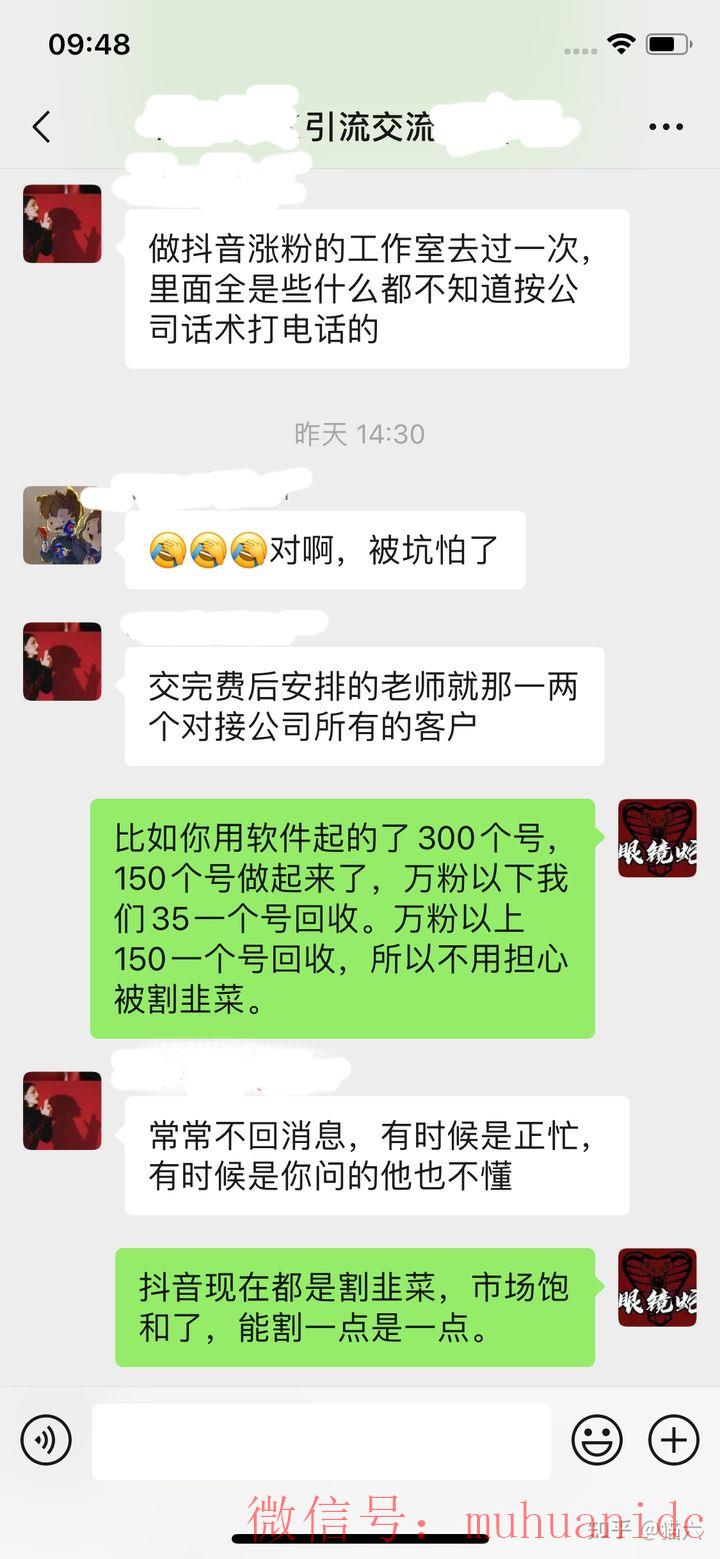 tiktok账号购买平台