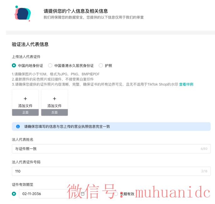 tiktok账号购买平台
