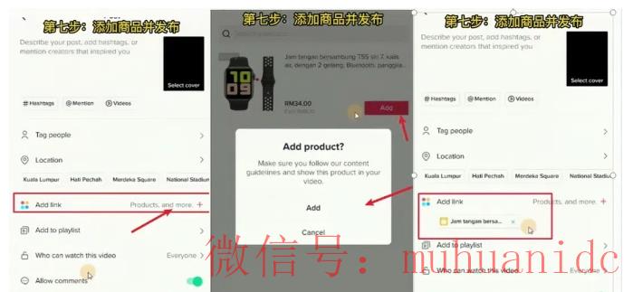 tiktok账号购买平台