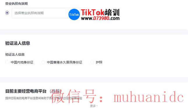 tiktok账号购买平台