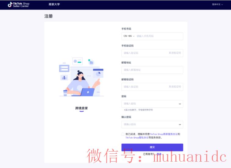 tiktok账号购买平台