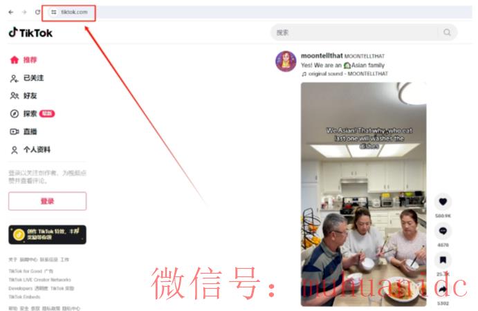 tiktok账号购买平台