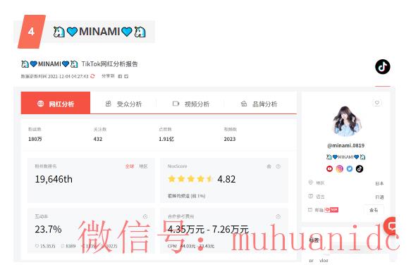 tiktok账号购买平台