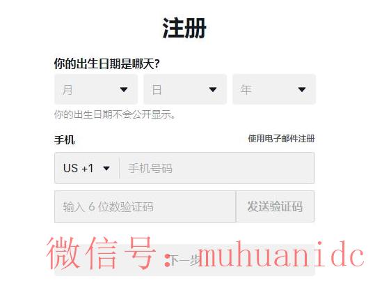 tiktok账号购买平台