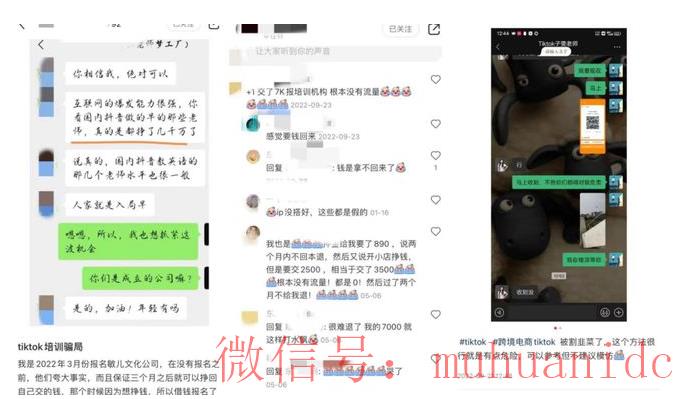 tiktok账号购买平台