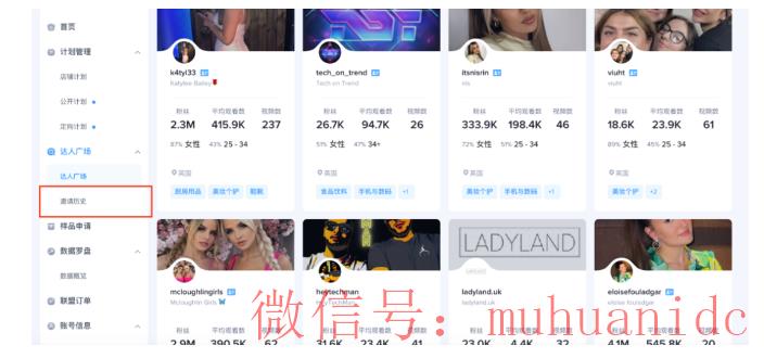 tiktok账号购买平台