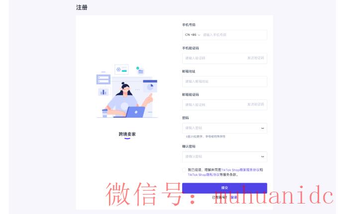 tiktok账号购买平台