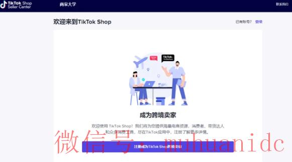 tiktok账号购买平台