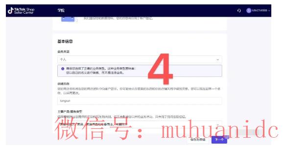 tiktok账号购买平台