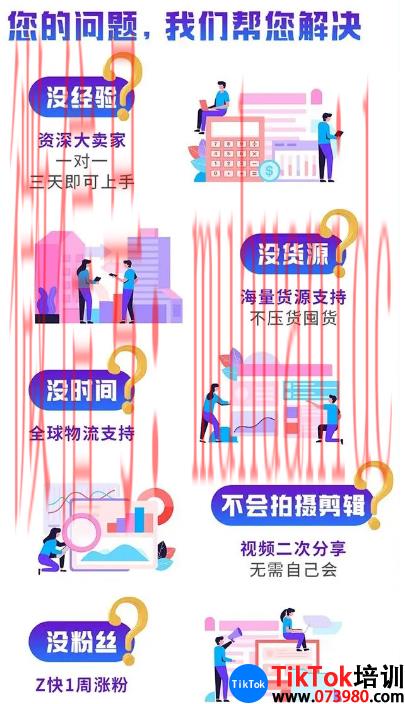 tiktok账号购买平台