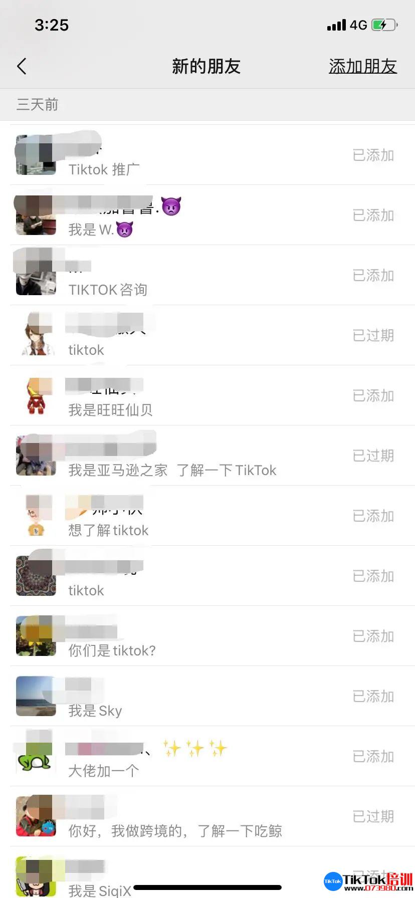 tiktok账号购买平台