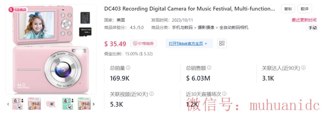 tiktok账号购买平台