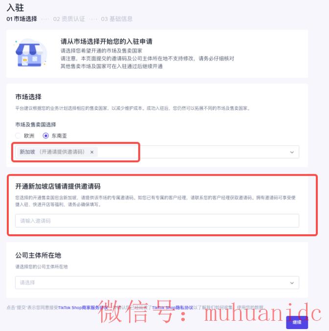tiktok账号购买平台