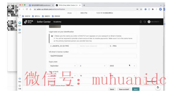 tiktok账号购买平台