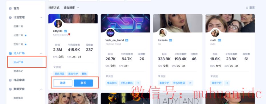 tiktok账号购买平台