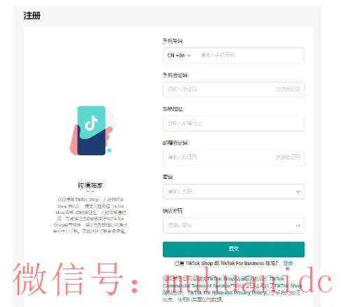 tiktok账号购买平台