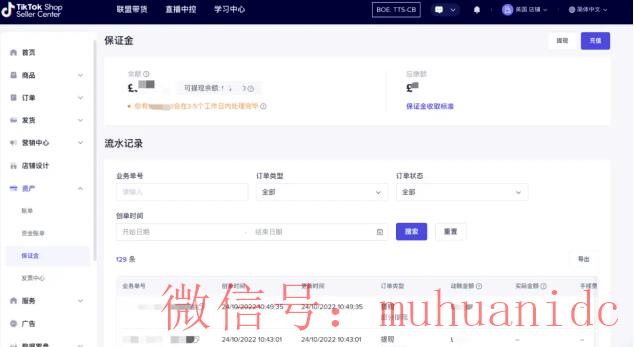 tiktok账号购买平台