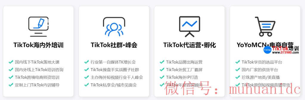tiktok账号购买平台