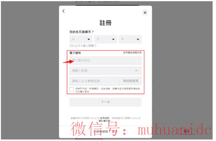 tiktok账号购买平台