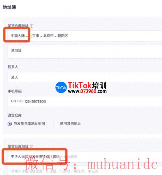 tiktok账号购买平台