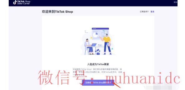 tiktok账号购买平台