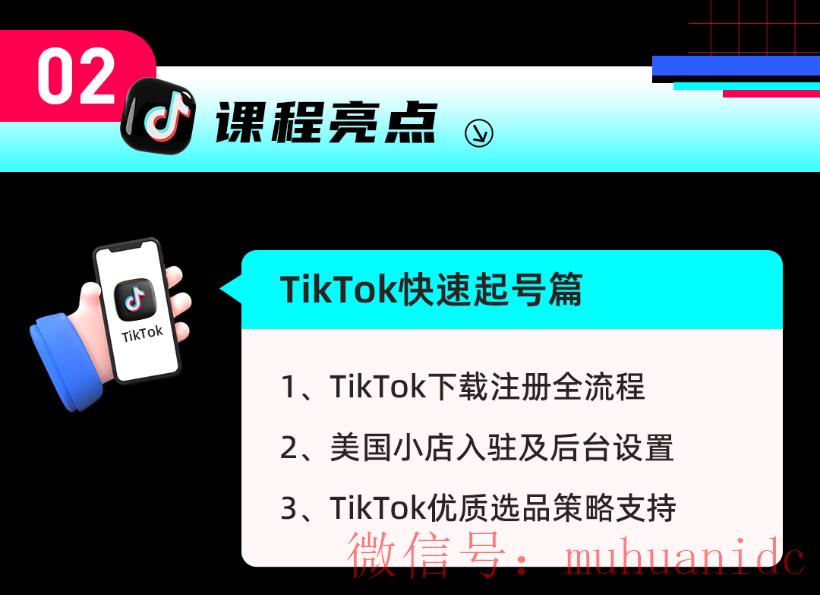 tiktok账号购买平台