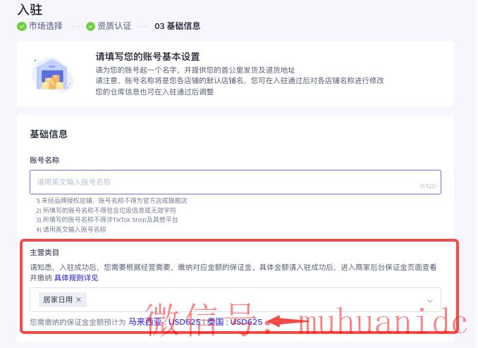 tiktok账号购买平台