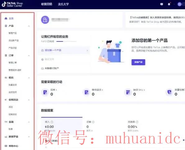 tiktok账号购买平台