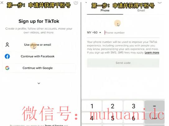tiktok账号购买平台