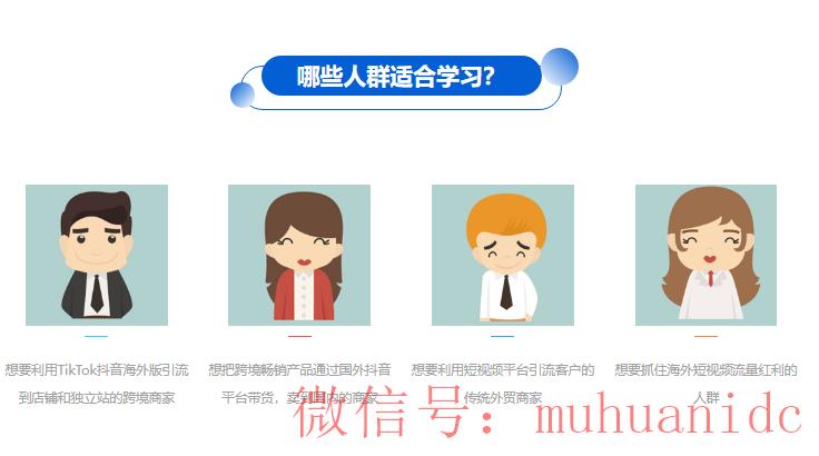 tiktok账号购买平台