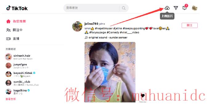 tiktok账号购买平台