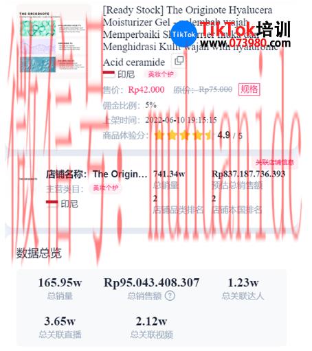 tiktok账号购买平台