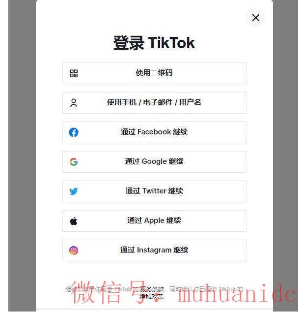 tiktok账号购买平台