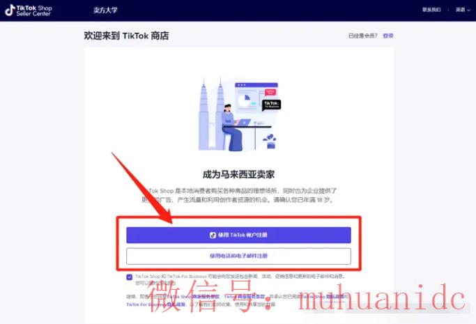 tiktok账号购买平台