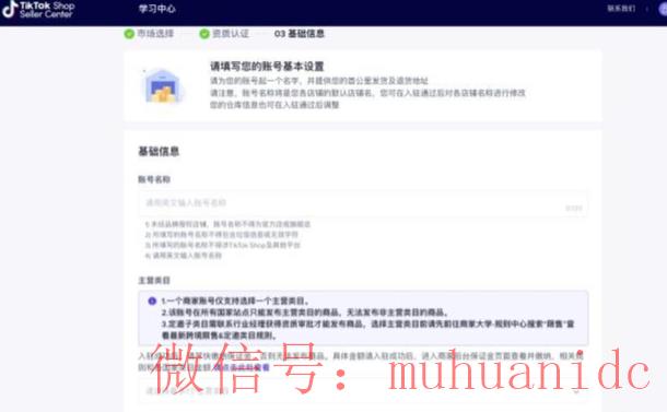 tiktok账号购买平台