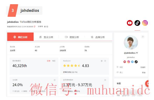 tiktok账号购买平台