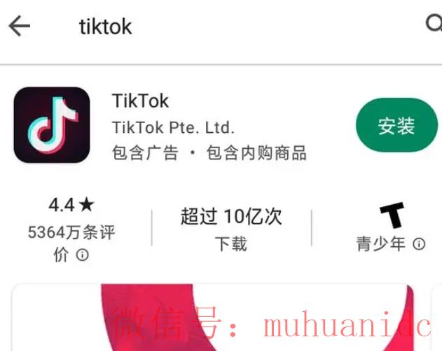 tiktok账号购买平台