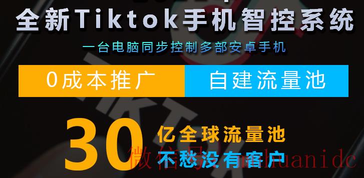 tiktok账号购买平台