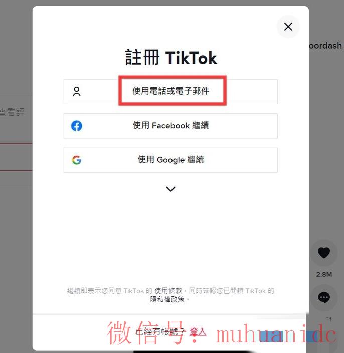tiktok账号购买平台