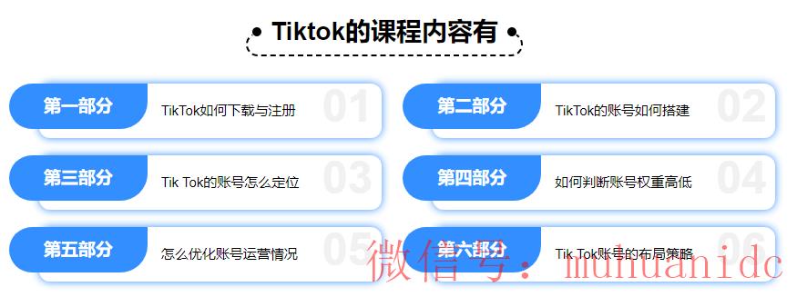 tiktok账号购买平台