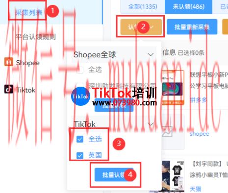 tiktok账号购买平台