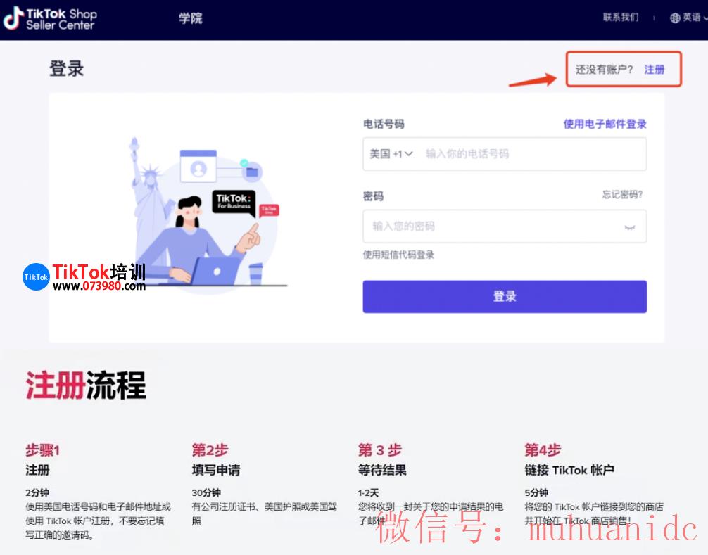 tiktok账号购买平台