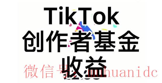 tiktok账号购买平台