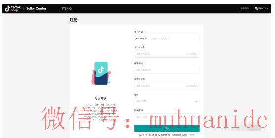 tiktok账号购买平台