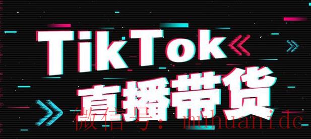 tiktok账号购买平台