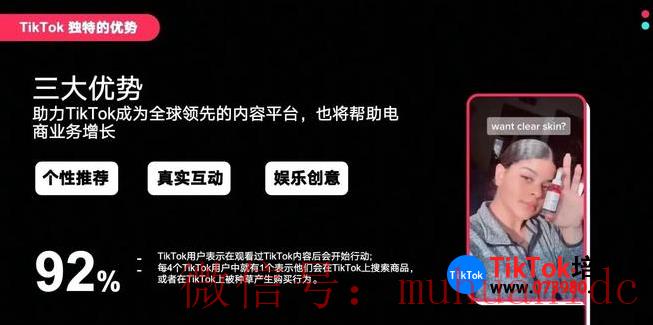 tiktok账号购买平台