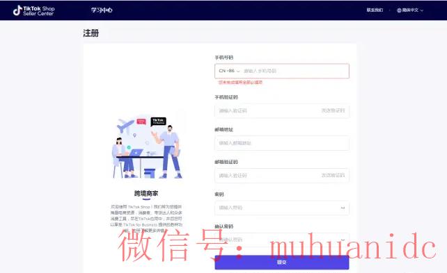 tiktok账号购买平台